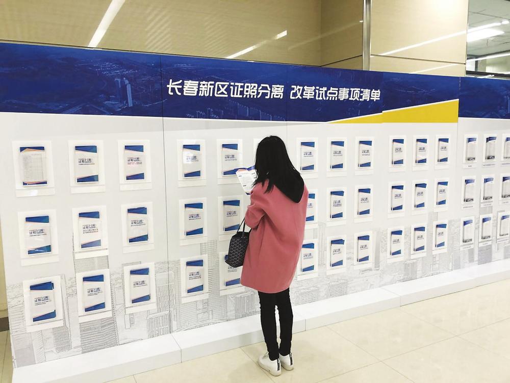 长春新区打造一流营商环境纪实