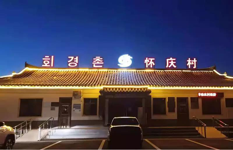 龙井市开山屯镇六个起来夯实抓党建促脱贫攻