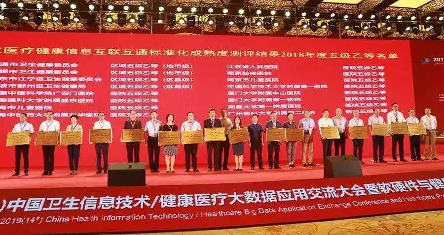 吉林省成为国家医疗健康信息互联互通标准