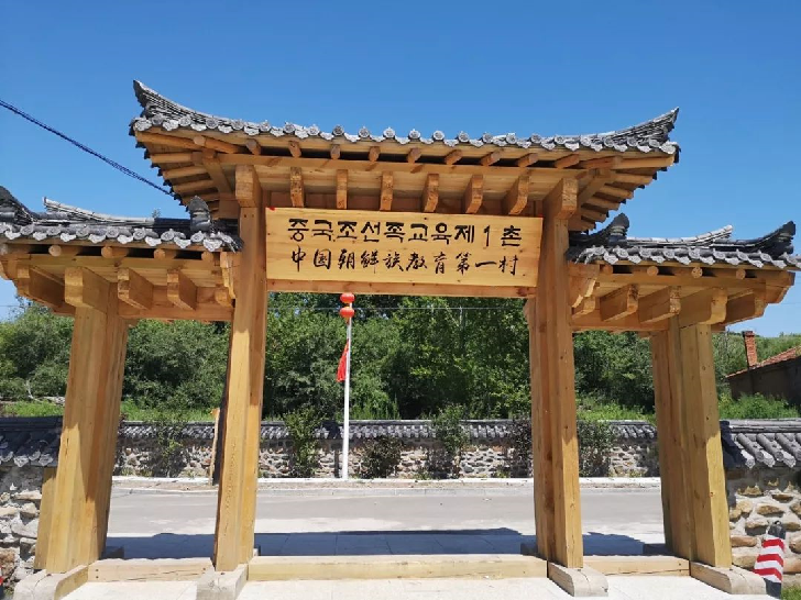 延边龙井明东村:移风易俗树新风 文明扶志助脱贫