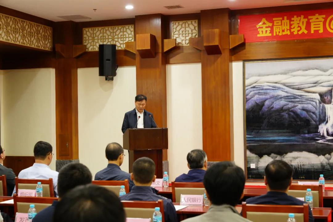 中国金融教育发展基金会金融教育助力乡村