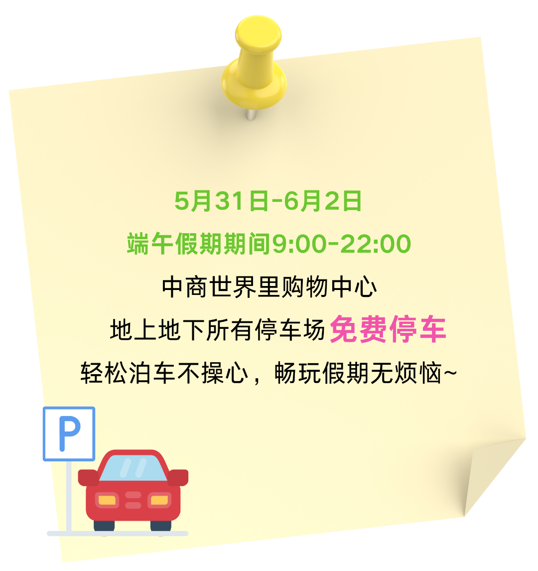 顶流国漫IP 浏阳烟花大赏 户外音乐狂欢 超大规模文创市集 …… 假期首日，长春新区 中商世界里购物中心 总接待客流量近XXX万人 一站式、超便民、巨好逛 助力新区打造便民消费集聚区！ 活动持续进行中，还没来的抓紧来~ 娃圈顶流！奶龙空降闹端午！ 国漫巨星奶龙，端午C位出道！ 室内室外两场巡游 承包假期萌趣时光~ 昨天巡游没赶上？今天还将有两场！ 1300-1330&1800-1830 跟.png