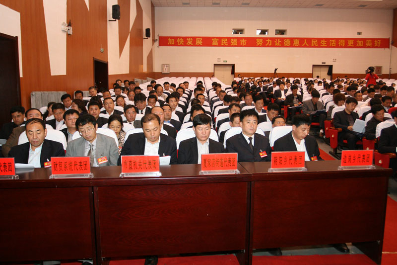 中国共产党德惠市第四次代表大会代表团成员