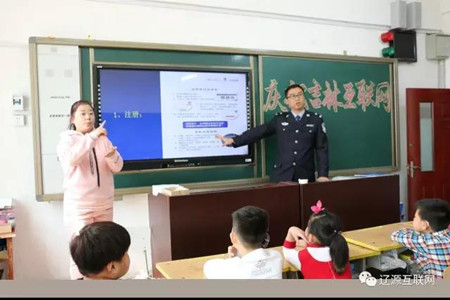 遼源:“互聯網+公安”服務平臺宣傳推廣進特殊教育學校