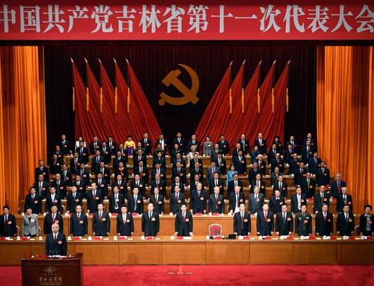 中國共産黨吉林省第十一次代表大會開幕