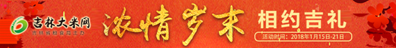 吉林大米网