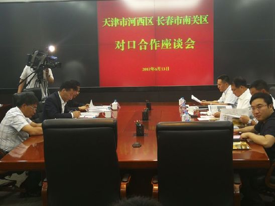 南關區商務局赴天津市河西區開展對接活動