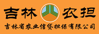 吉林农担
