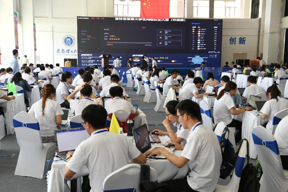 吉林省首届大学生网络安全大赛决赛结果出炉