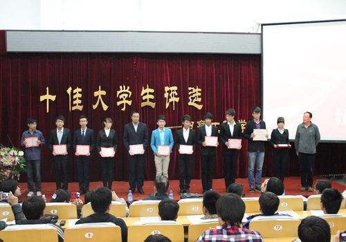 长春市表彰“十佳大学生”