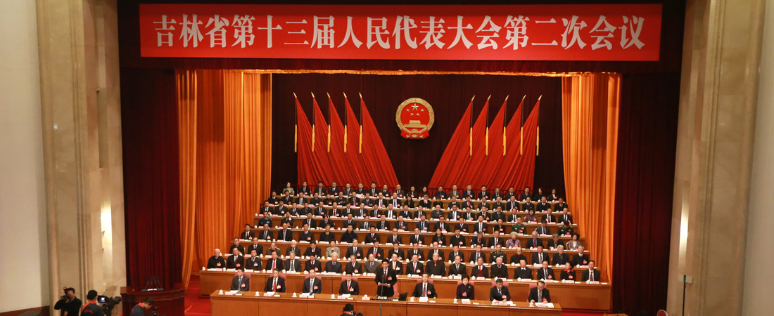 吉林省第十三届人民代表大会第二次会议开幕