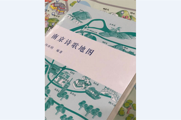 《南京詩歌地圖》：神遊金陵的古往今來