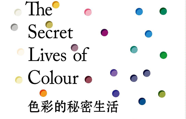 《色彩的秘密生活》：看色彩如何改變世界