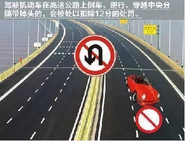 没商量！高速上，这种行为一次性扣光12分！
