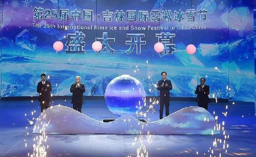 第25届中国•吉林国际雾凇冰雪节启幕