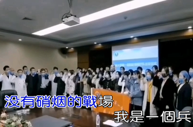 抗疫歌曲：《出征》
