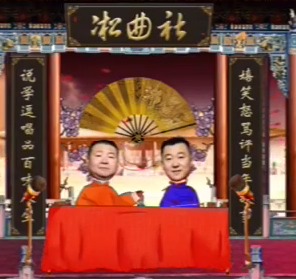 相声：《特殊窗口》