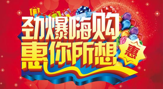 嗨购星期六活动规则