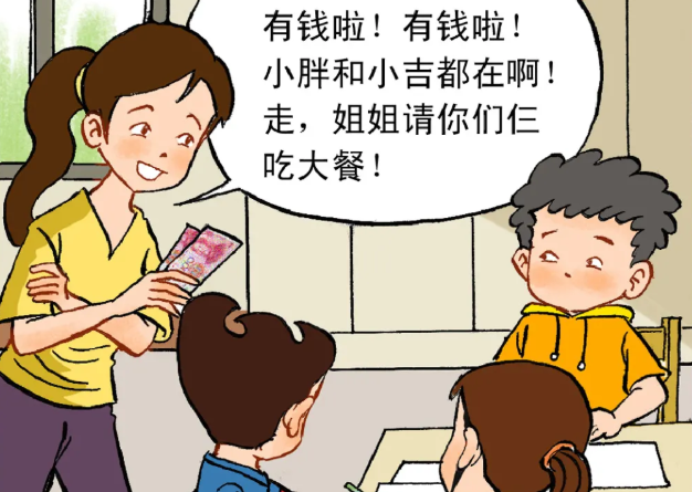 金融消保合规知识漫画(四十)——浦小侠倡导“理性金融消费”