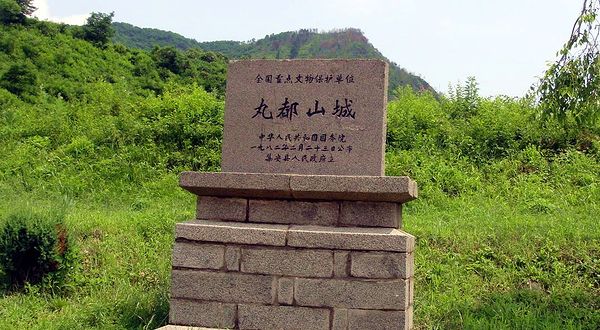 丸都山城