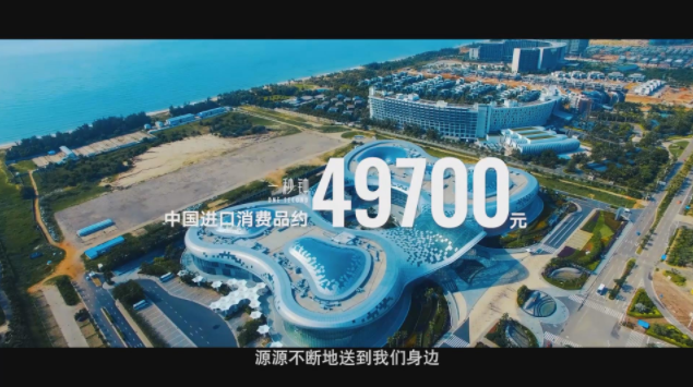 中国国际消费品博览会| 中国消费大市场,每一秒都不容错过!