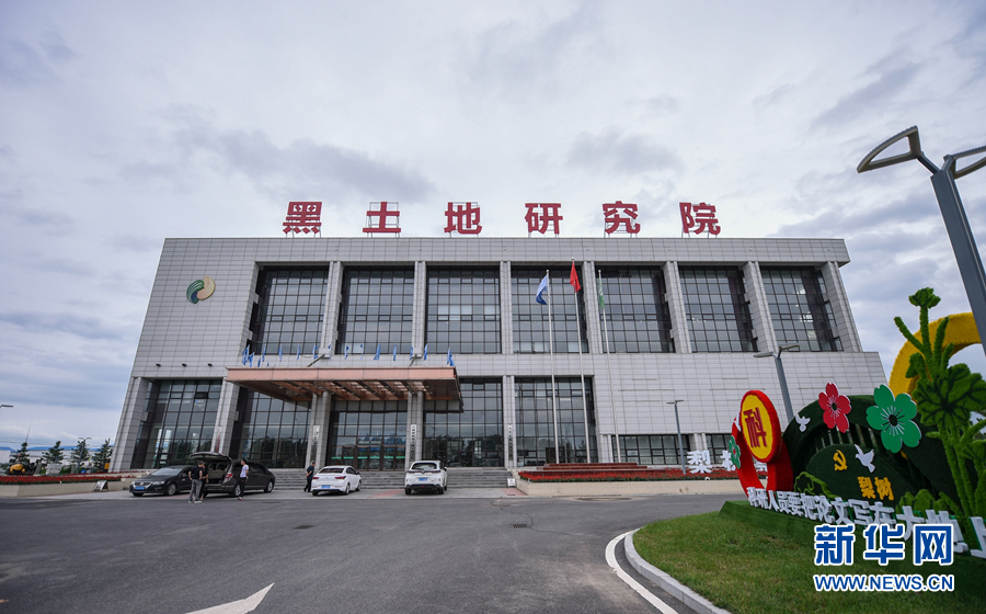 黑土地保护有了&ldquo;硬核秘籍&rdquo;