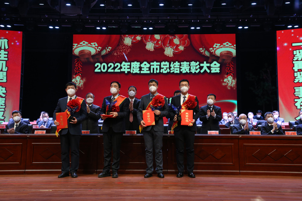 敦化市召开2022年全市总结表彰大会
