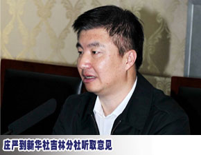 【四风一顽症】