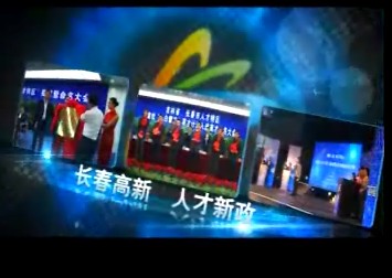 长春高新区